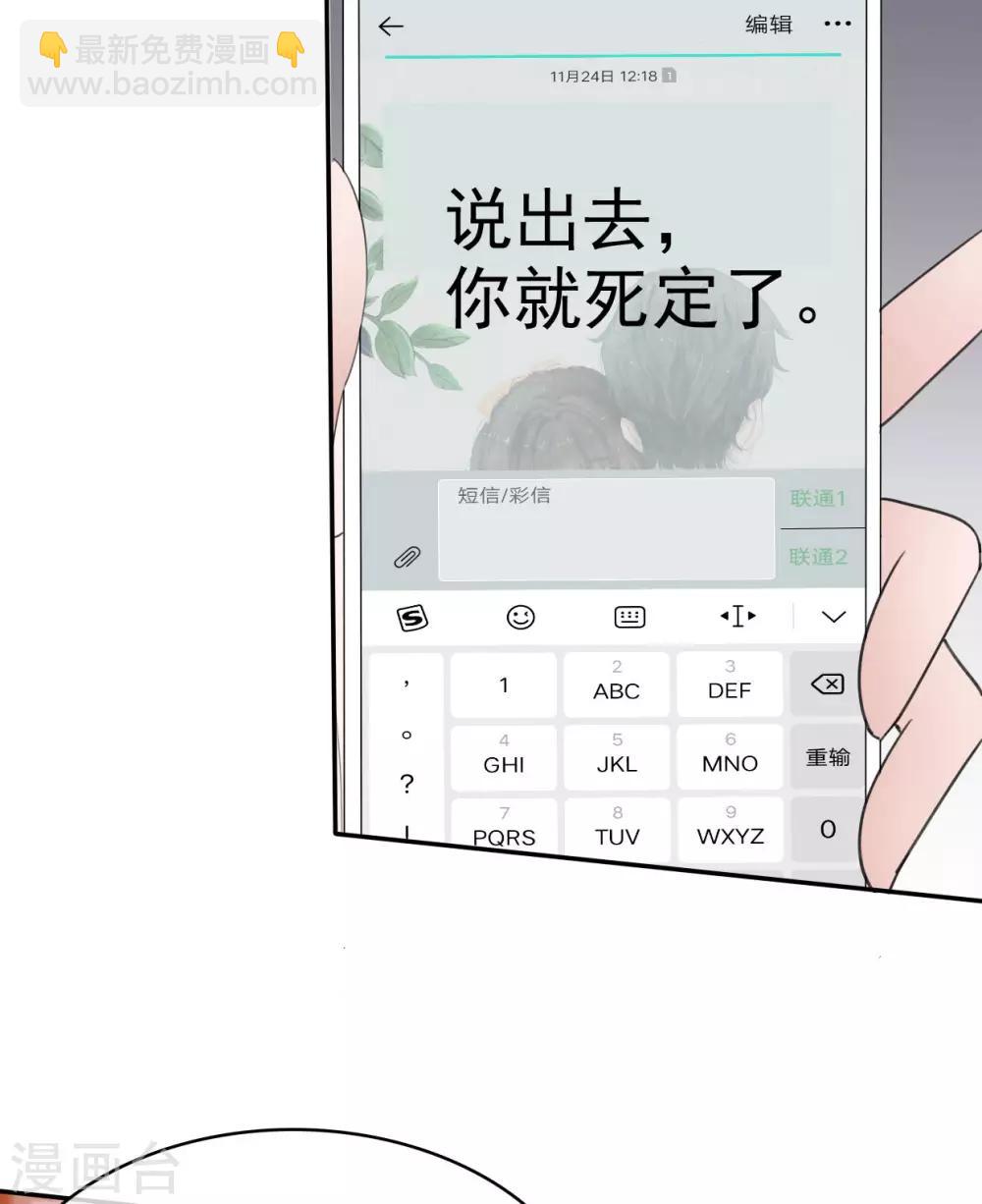 第38话 黑化疯狂？-第39话