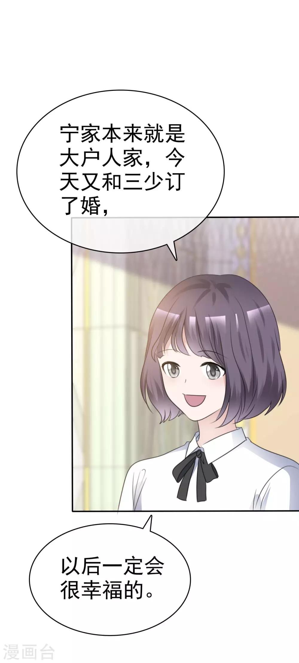 第38话 黑化疯狂？-第39话