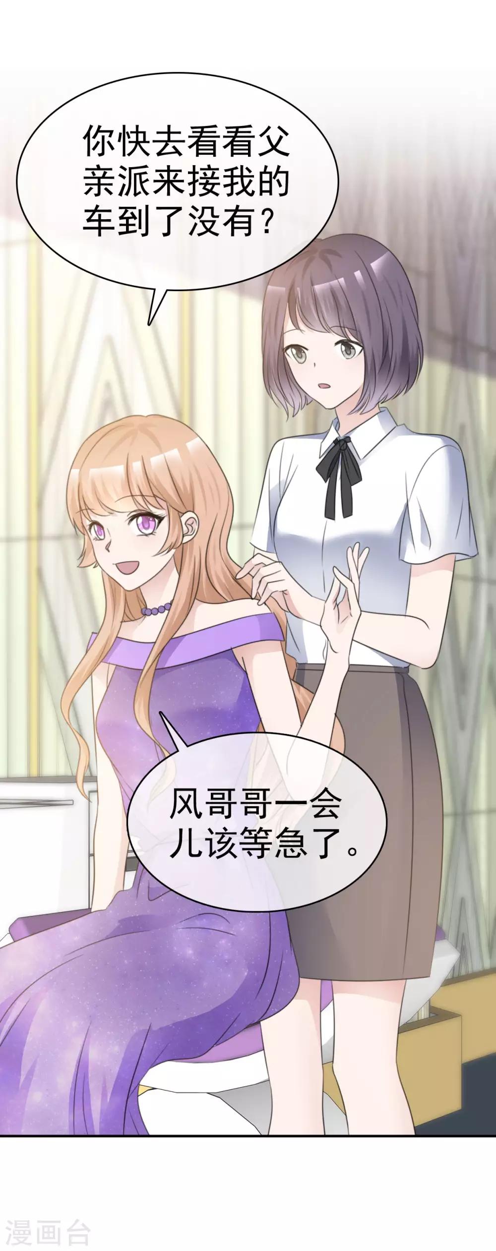 第38话 黑化疯狂？-第39话