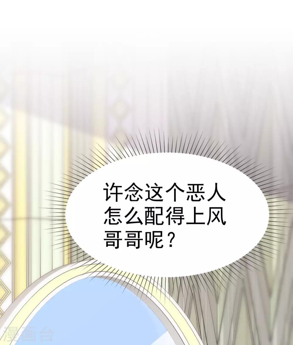 第38话 黑化疯狂？-第39话