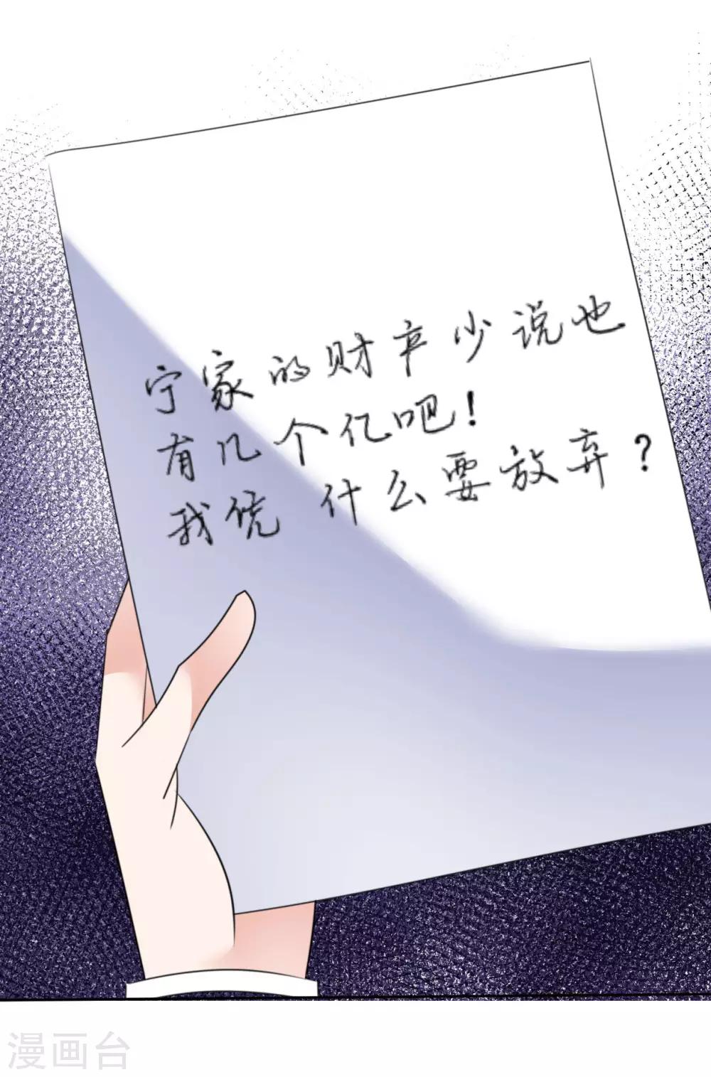第40话 背地里下手-第41话