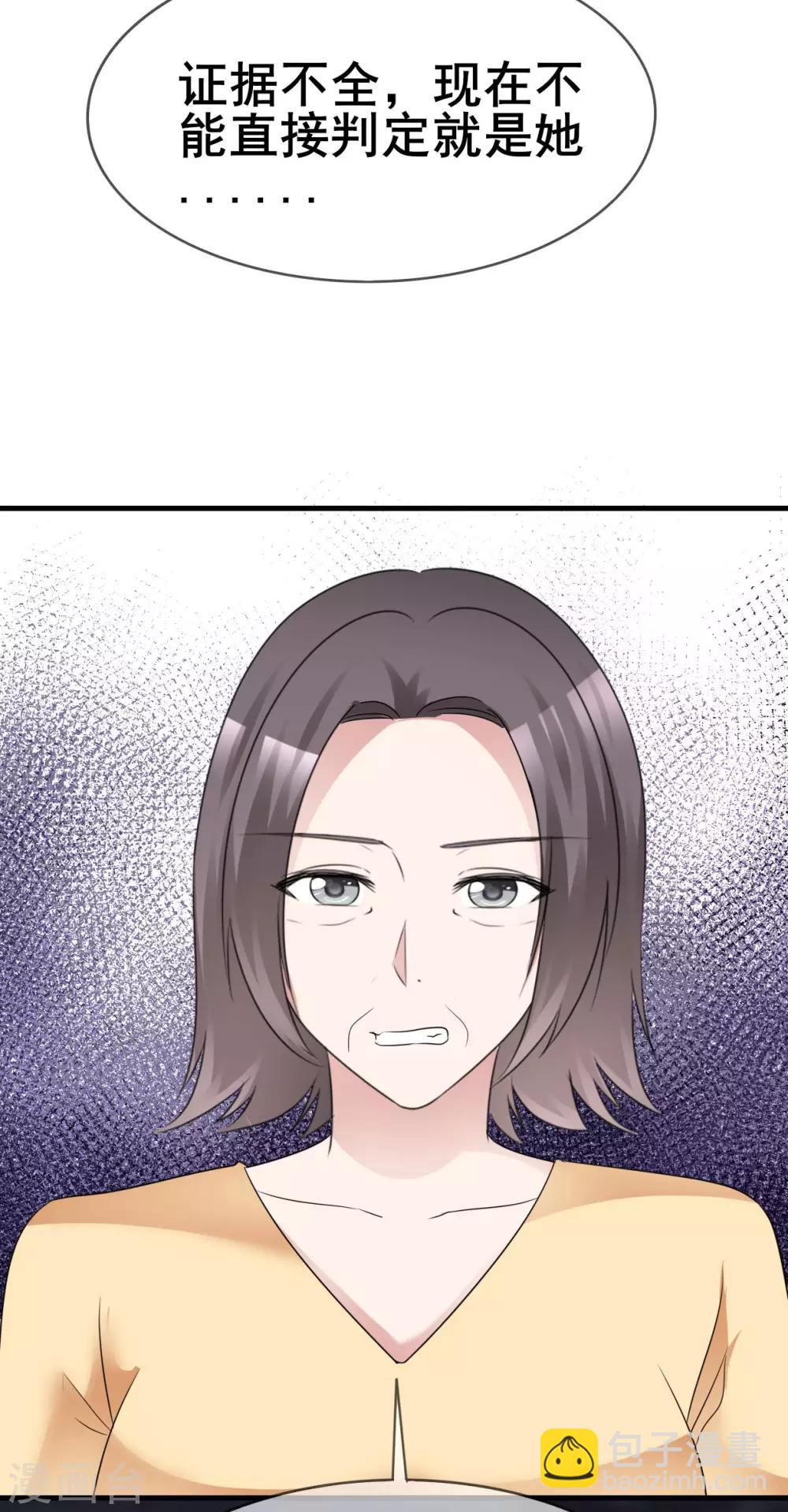 第40话 背地里下手-第41话