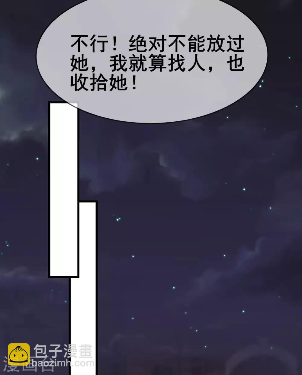 第40话 背地里下手-第41话