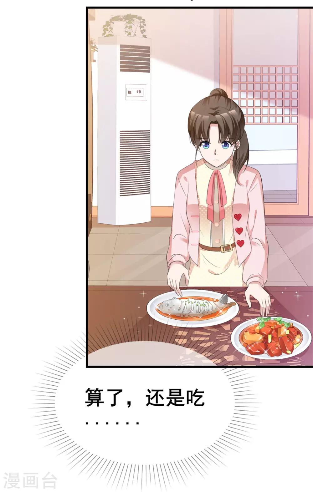 第42话 你和蛋糕都很甜-第43话