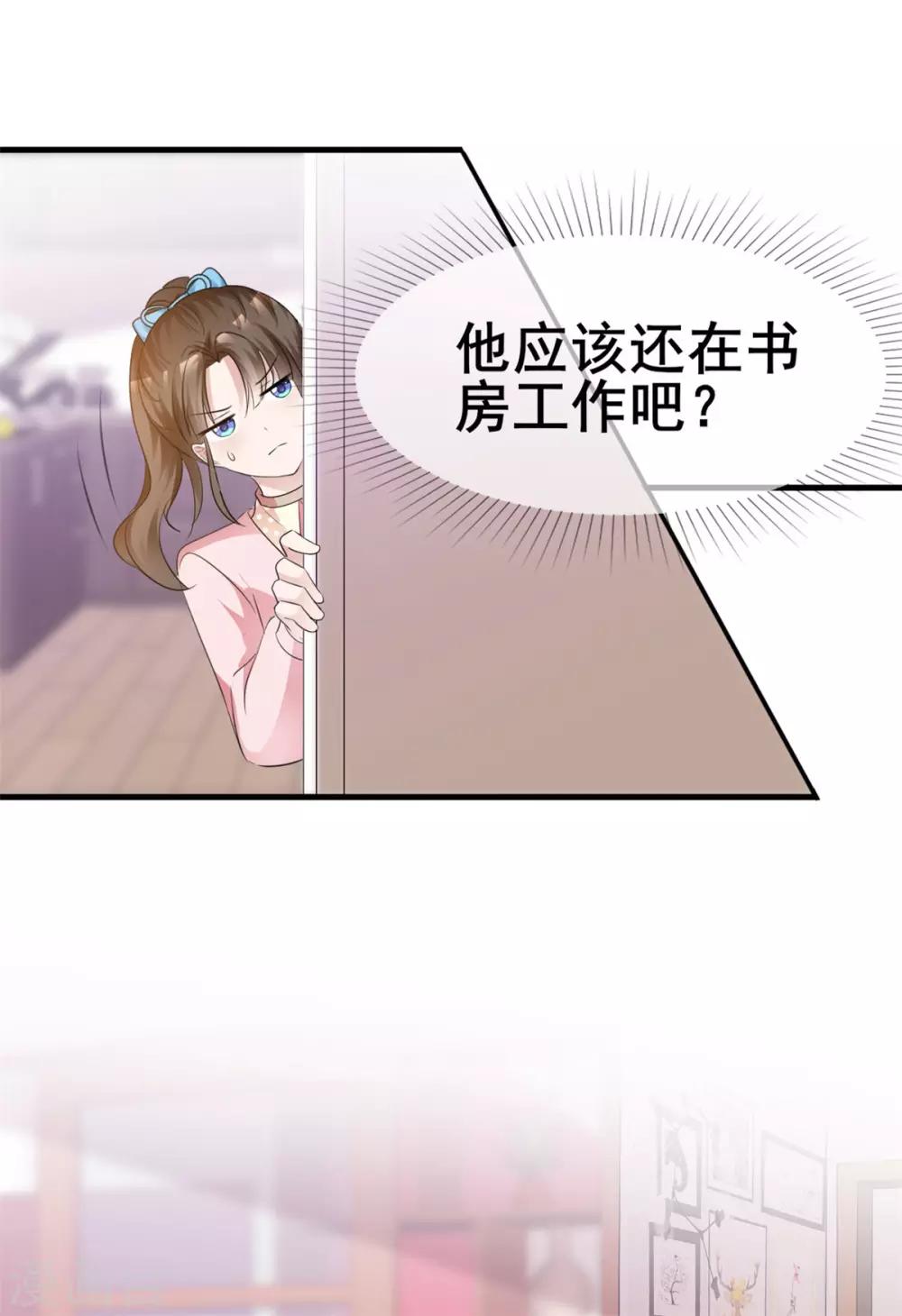 第42话 你和蛋糕都很甜-第43话