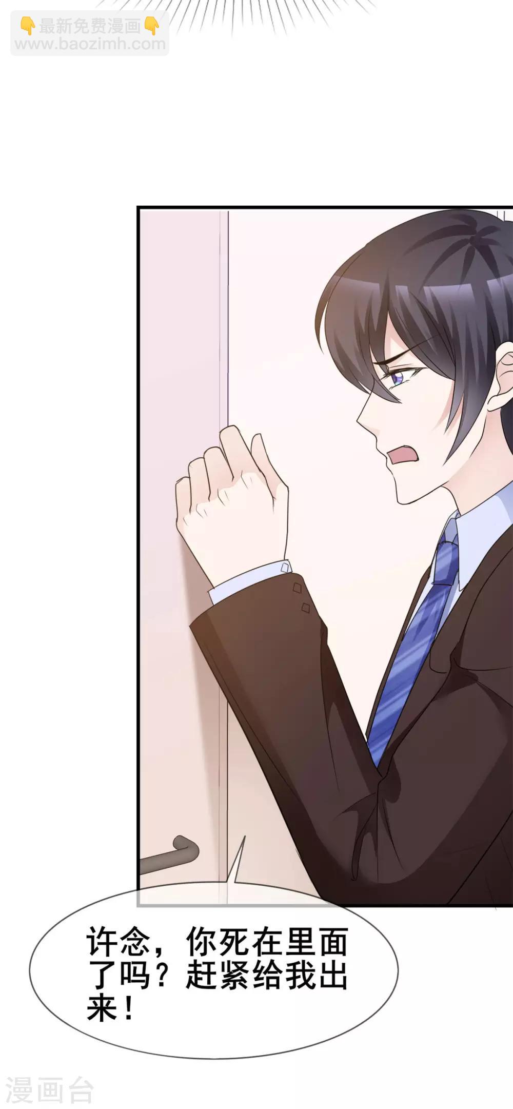 第44话 麻烦又可爱-第45话