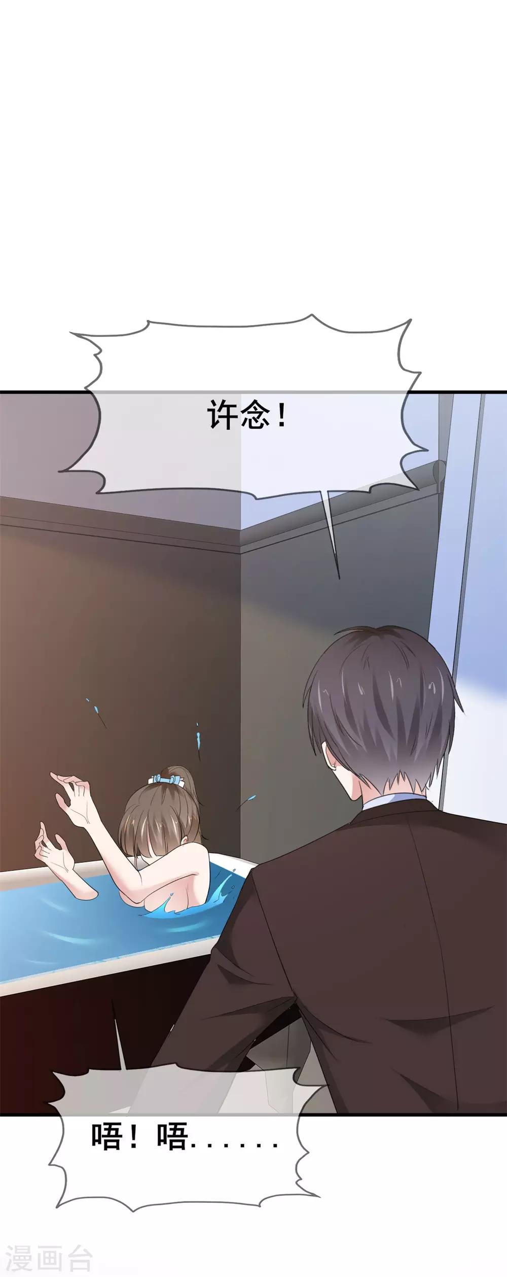 第44话 麻烦又可爱-第45话