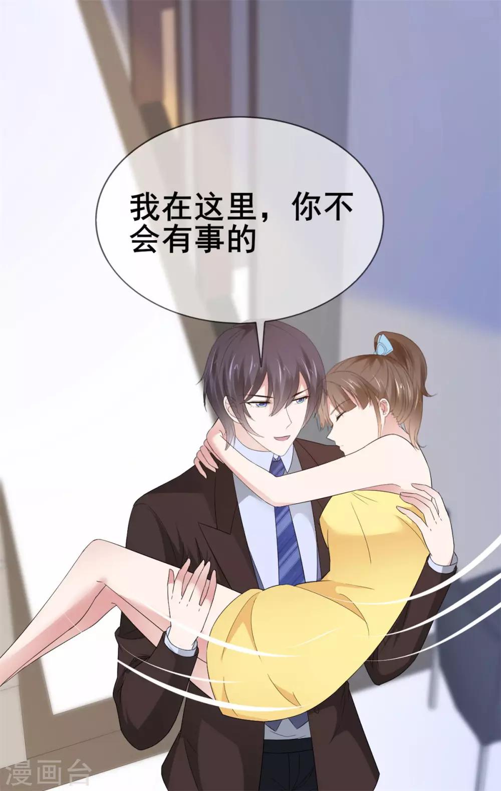 第44话 麻烦又可爱-第45话
