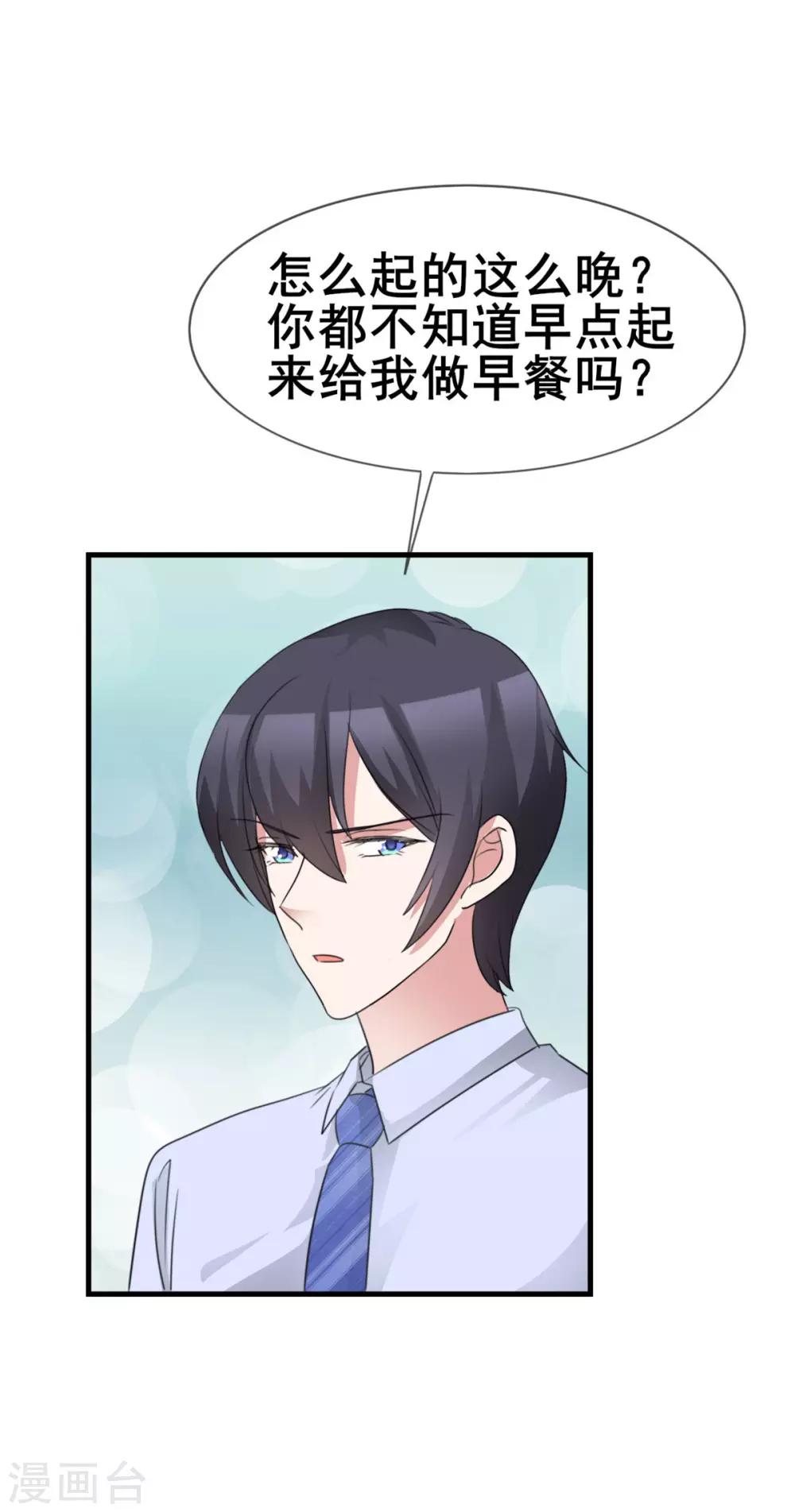 第44话 麻烦又可爱-第45话