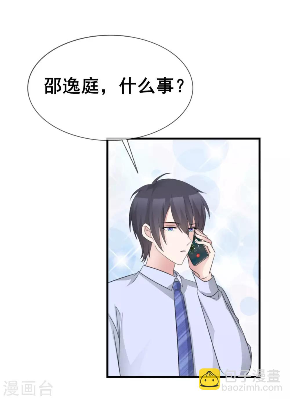 第44话 麻烦又可爱-第45话