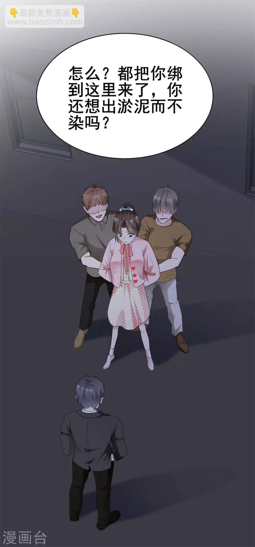 第44话 麻烦又可爱-第45话