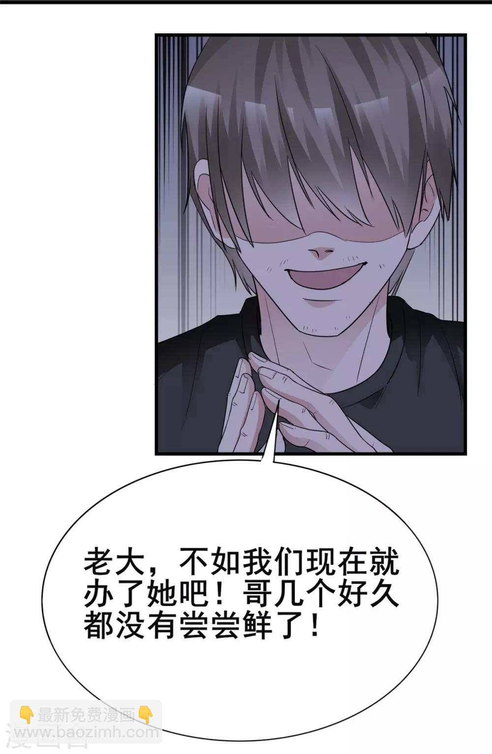 第44话 麻烦又可爱-第45话