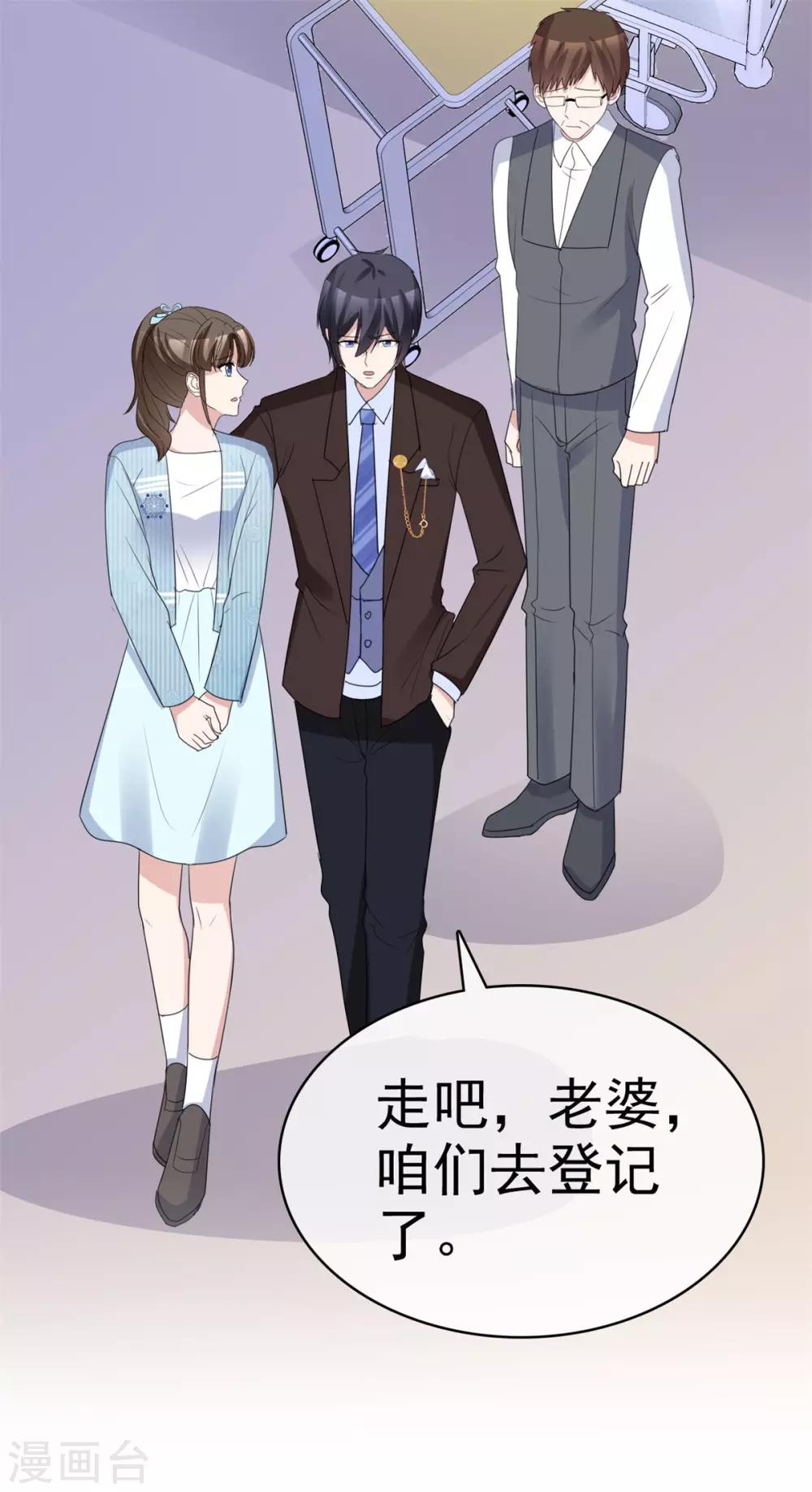 第46话 霸道碰瓷神操作-第47话