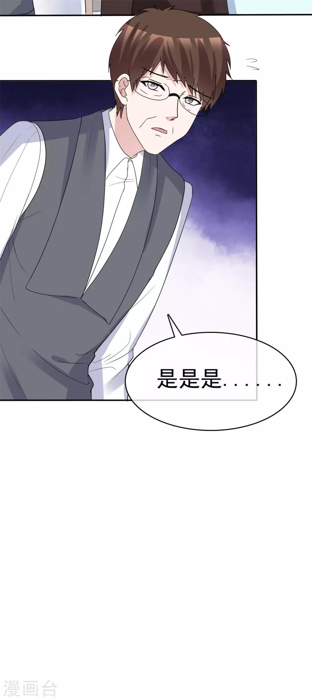 第46话 霸道碰瓷神操作-第47话
