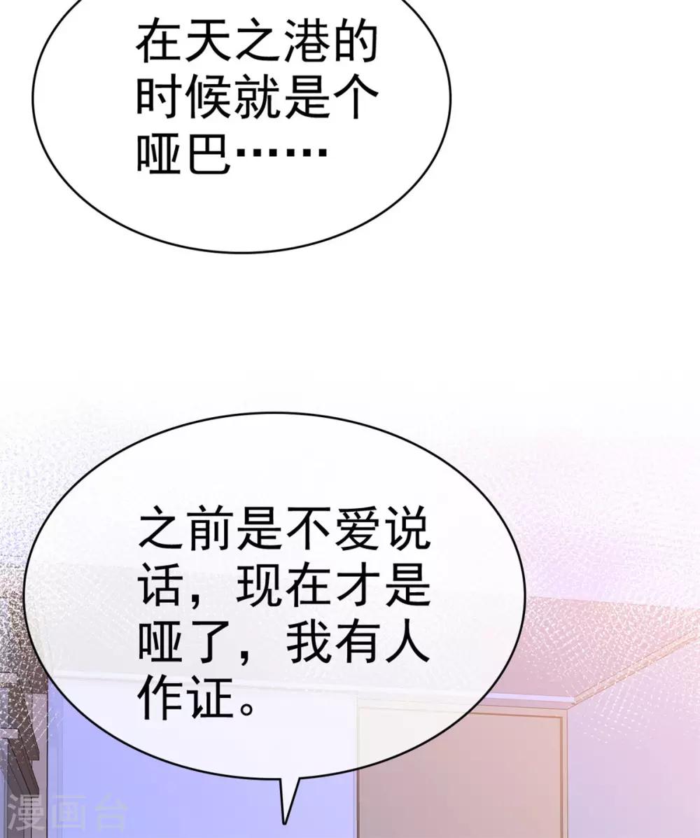 第46话 霸道碰瓷神操作-第47话