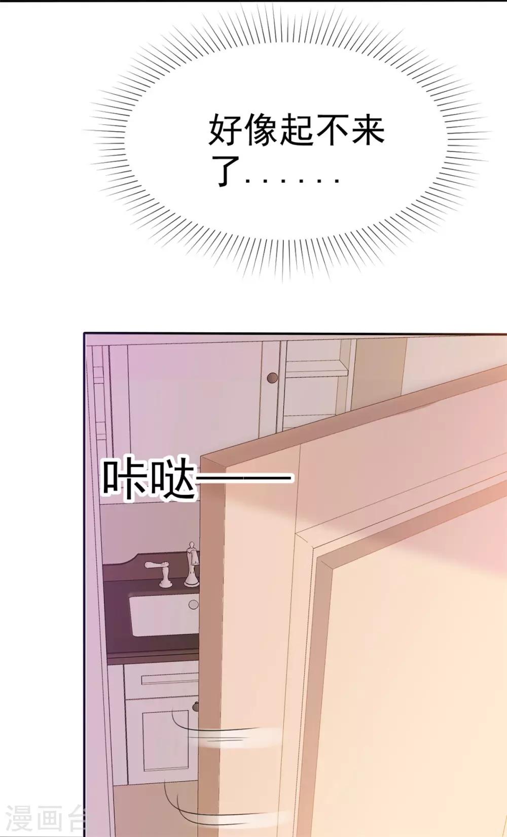 第48话 算什么东西-第49话