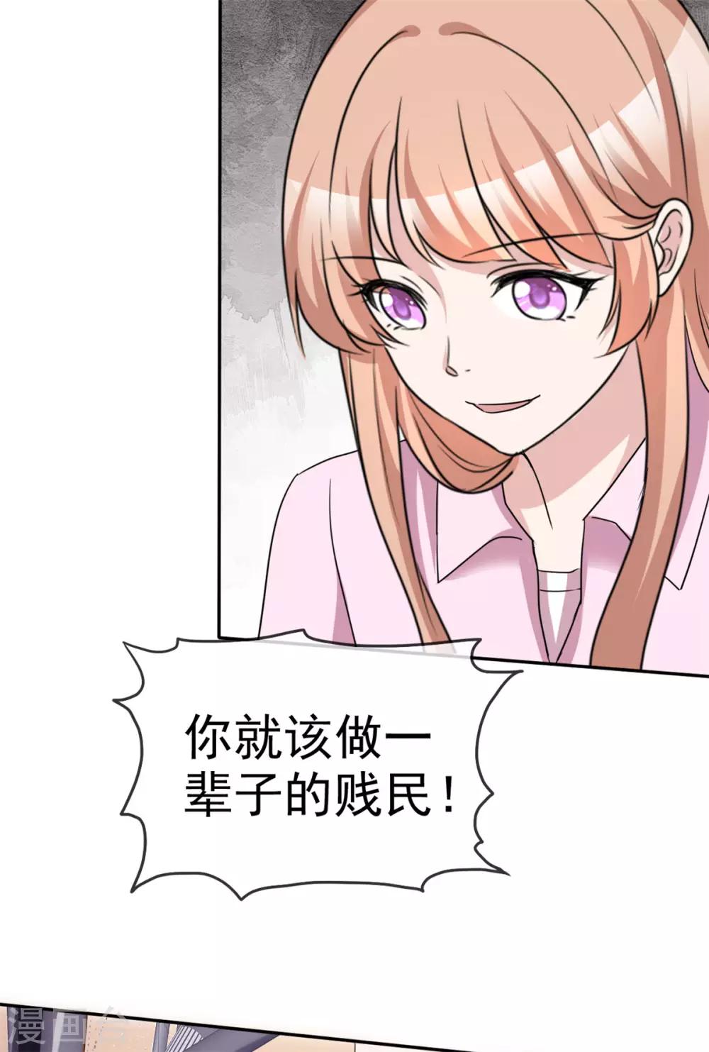 第48话 算什么东西-第49话