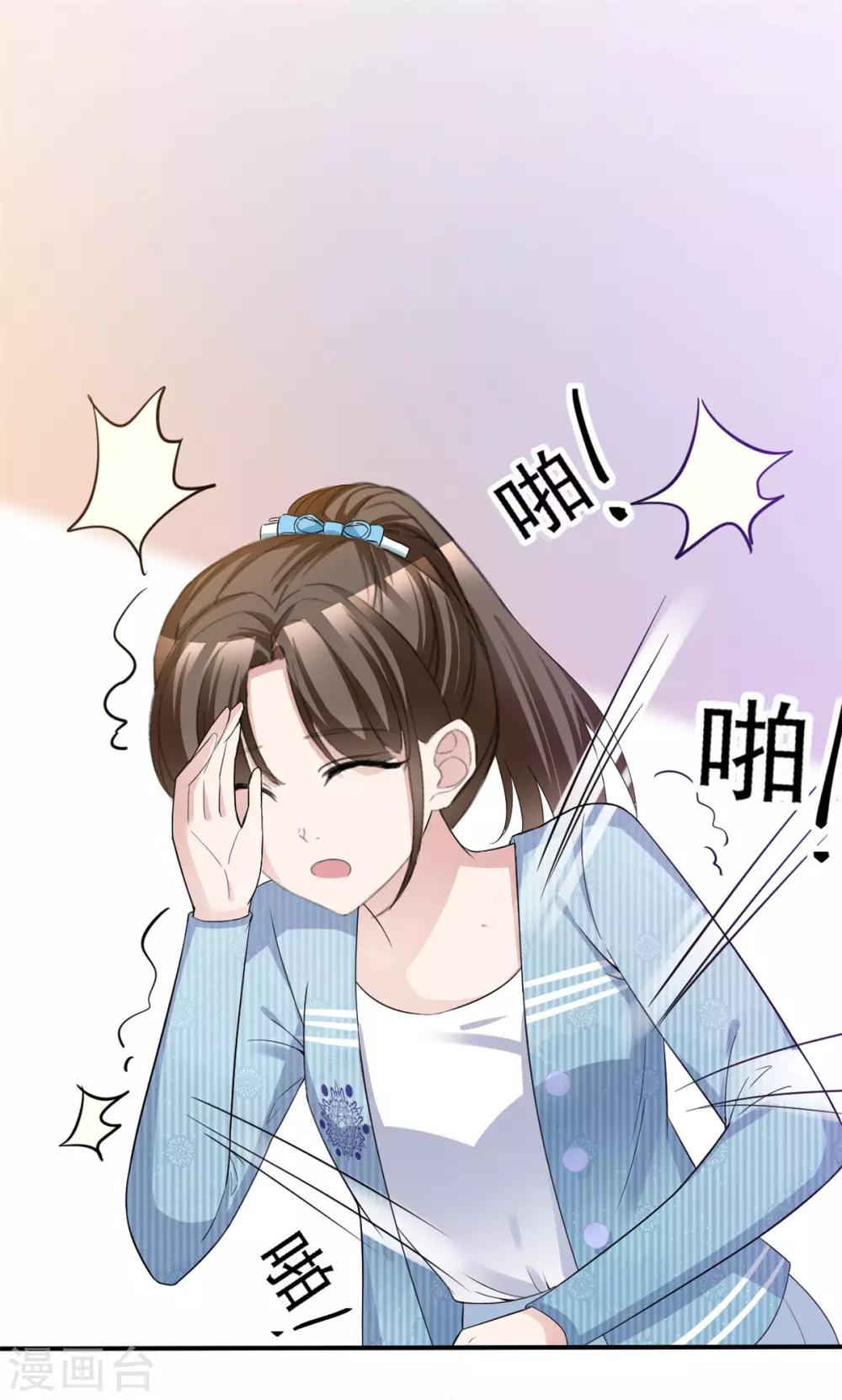 第48话 算什么东西-第49话