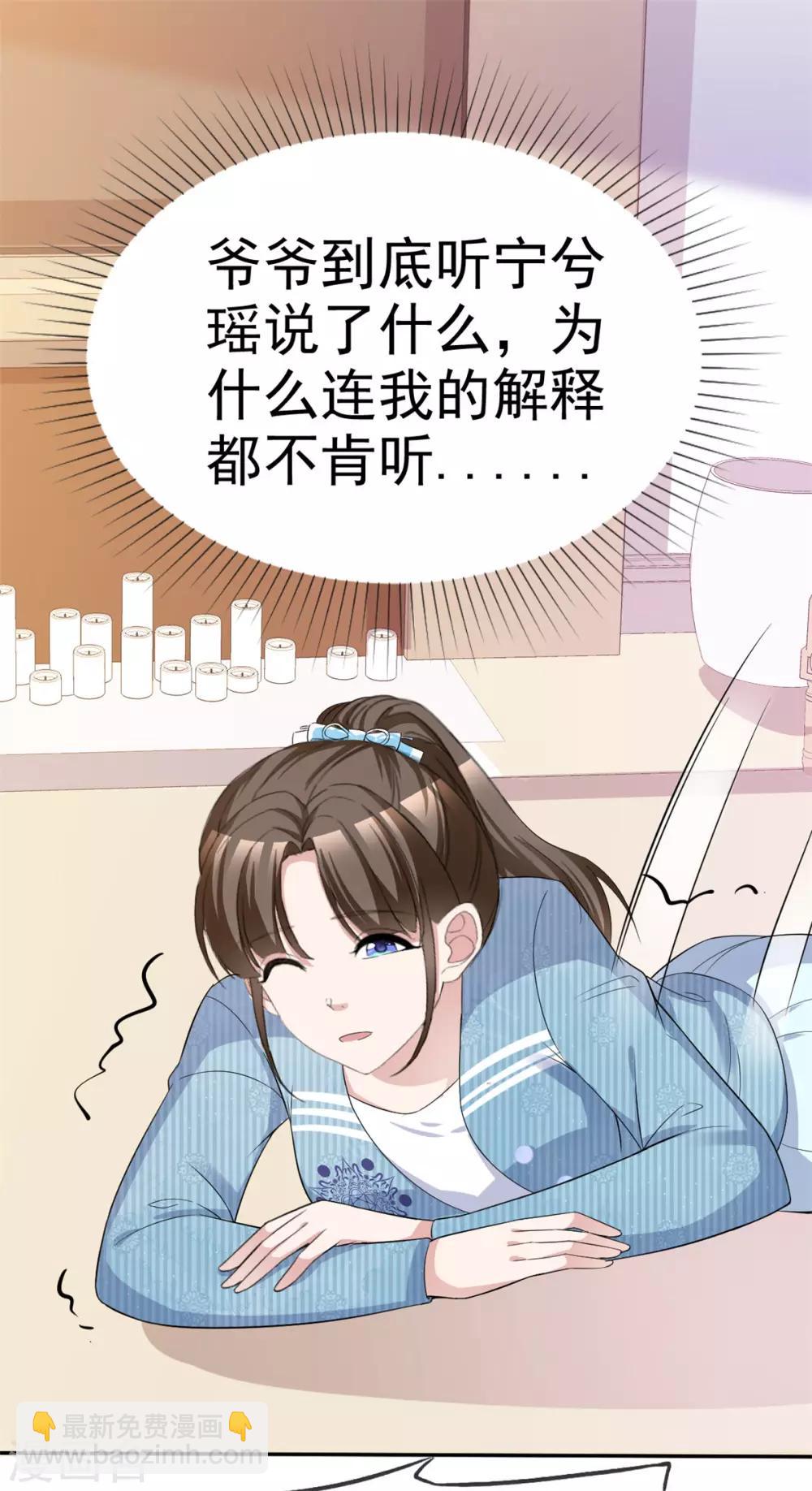第48话 算什么东西-第49话