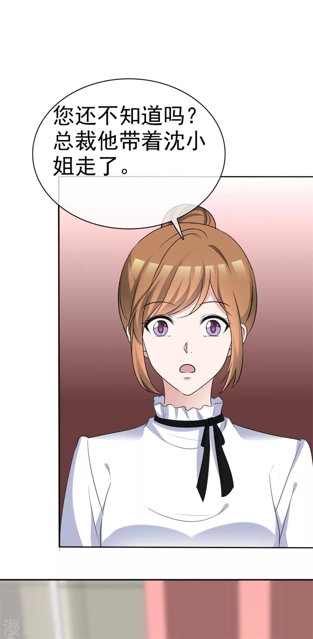 第50话 闻香识女人-第51话