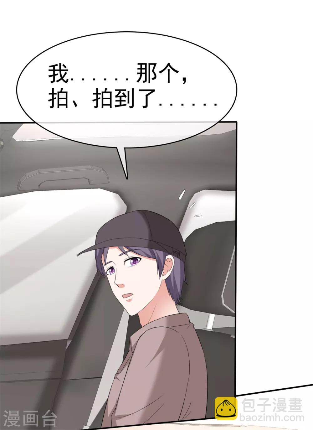 第52话 套路反被套路-第53话