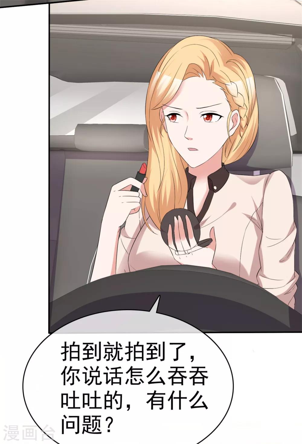 第52话 套路反被套路-第53话