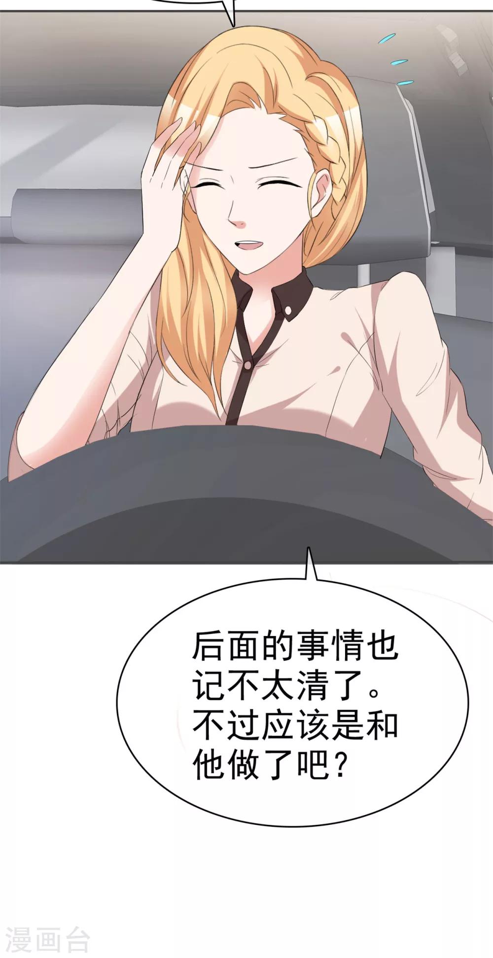 第52话 套路反被套路-第53话