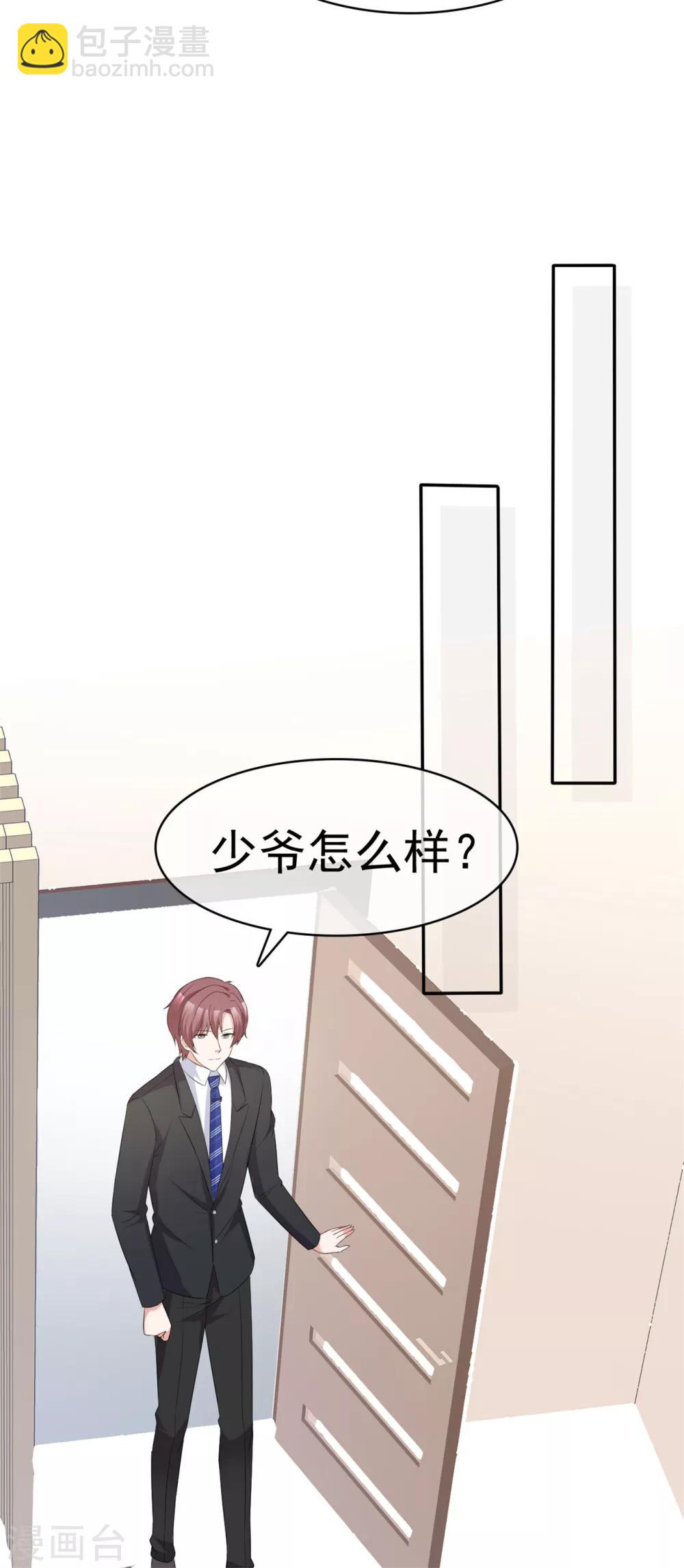 第52话 套路反被套路-第53话