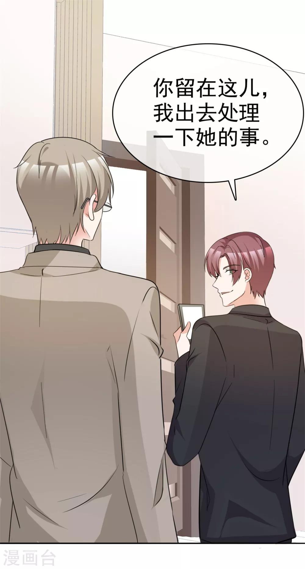第52话 套路反被套路-第53话