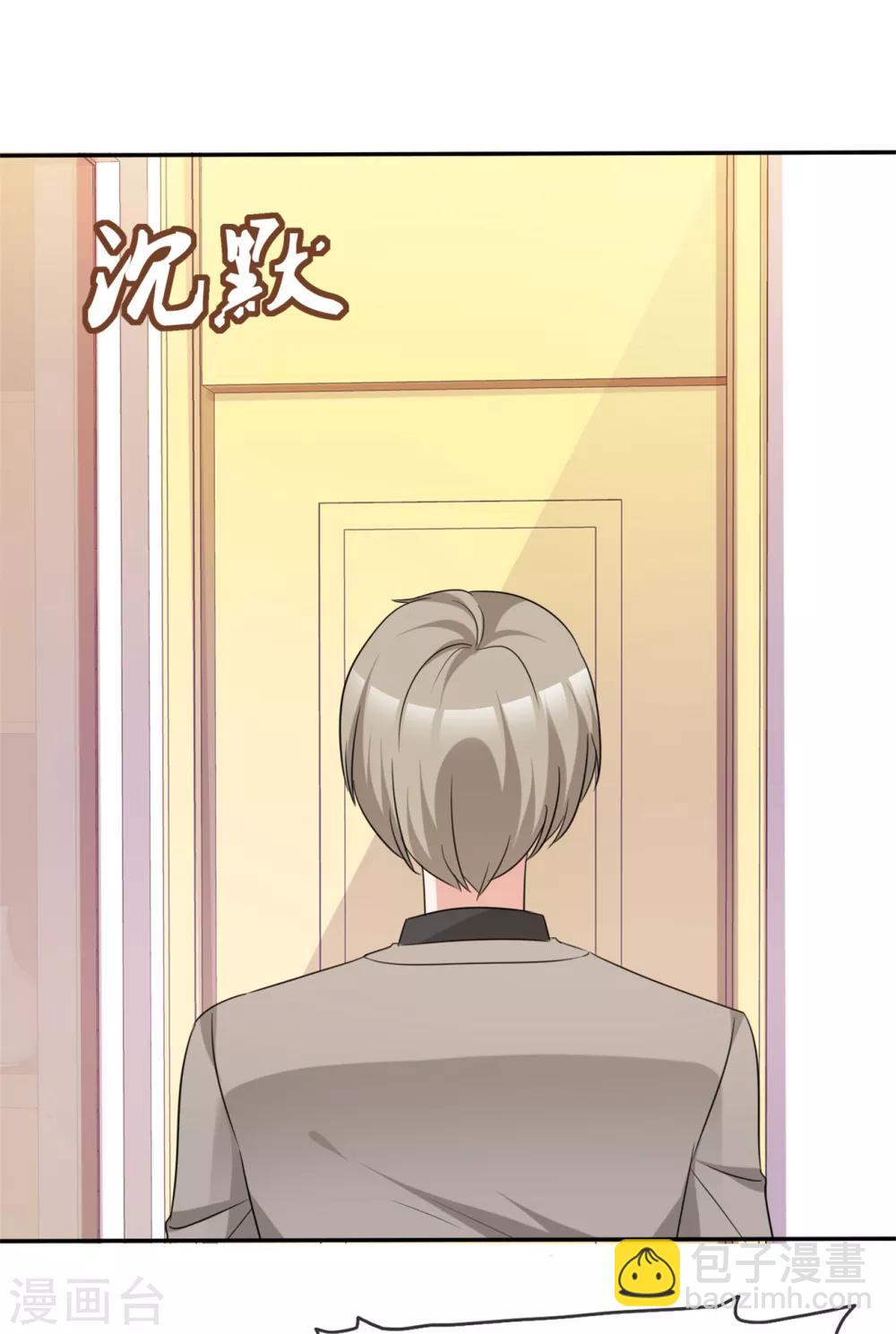 第52话 套路反被套路-第53话
