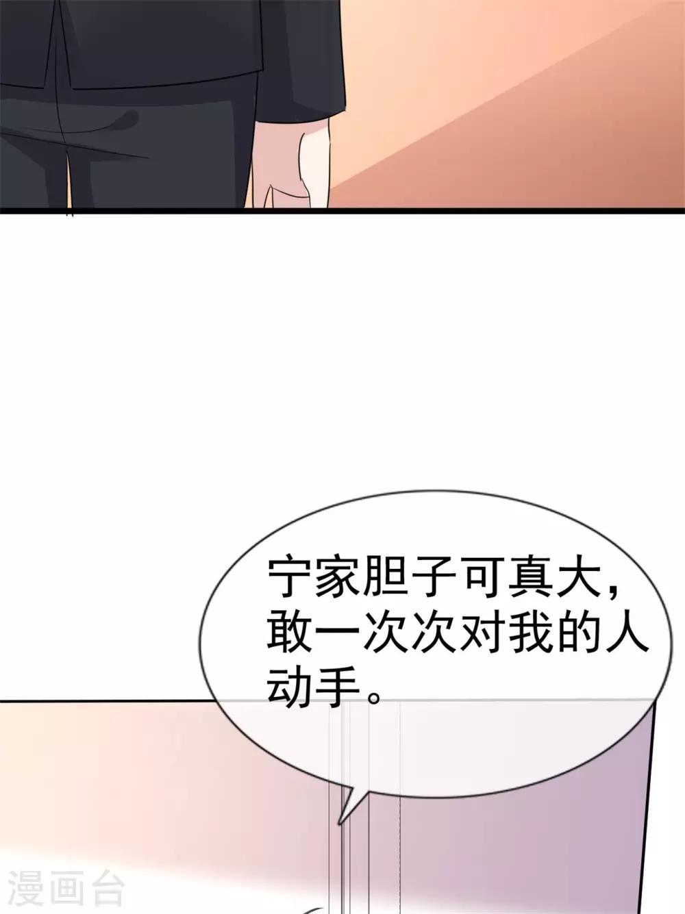 第54话 冲动是魔鬼-第55话
