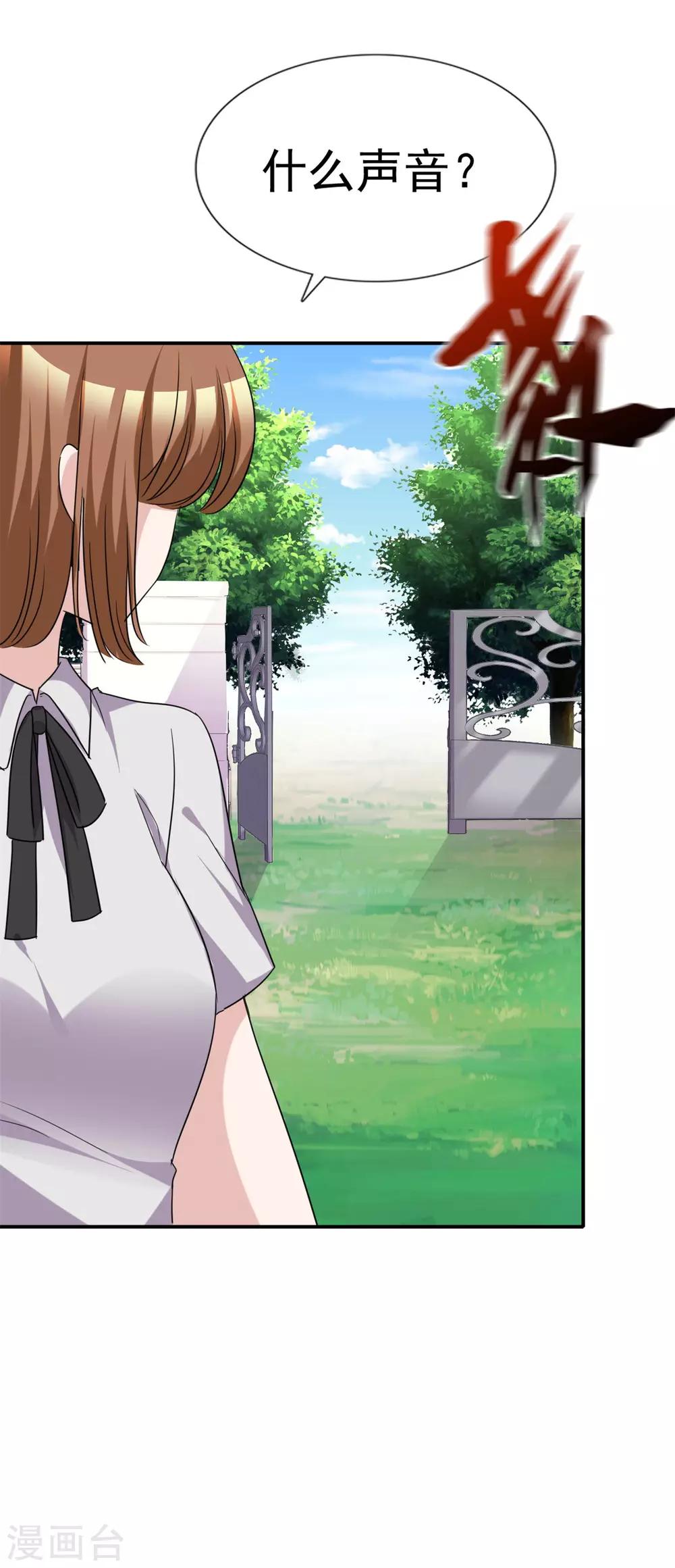 第54话 冲动是魔鬼-第55话