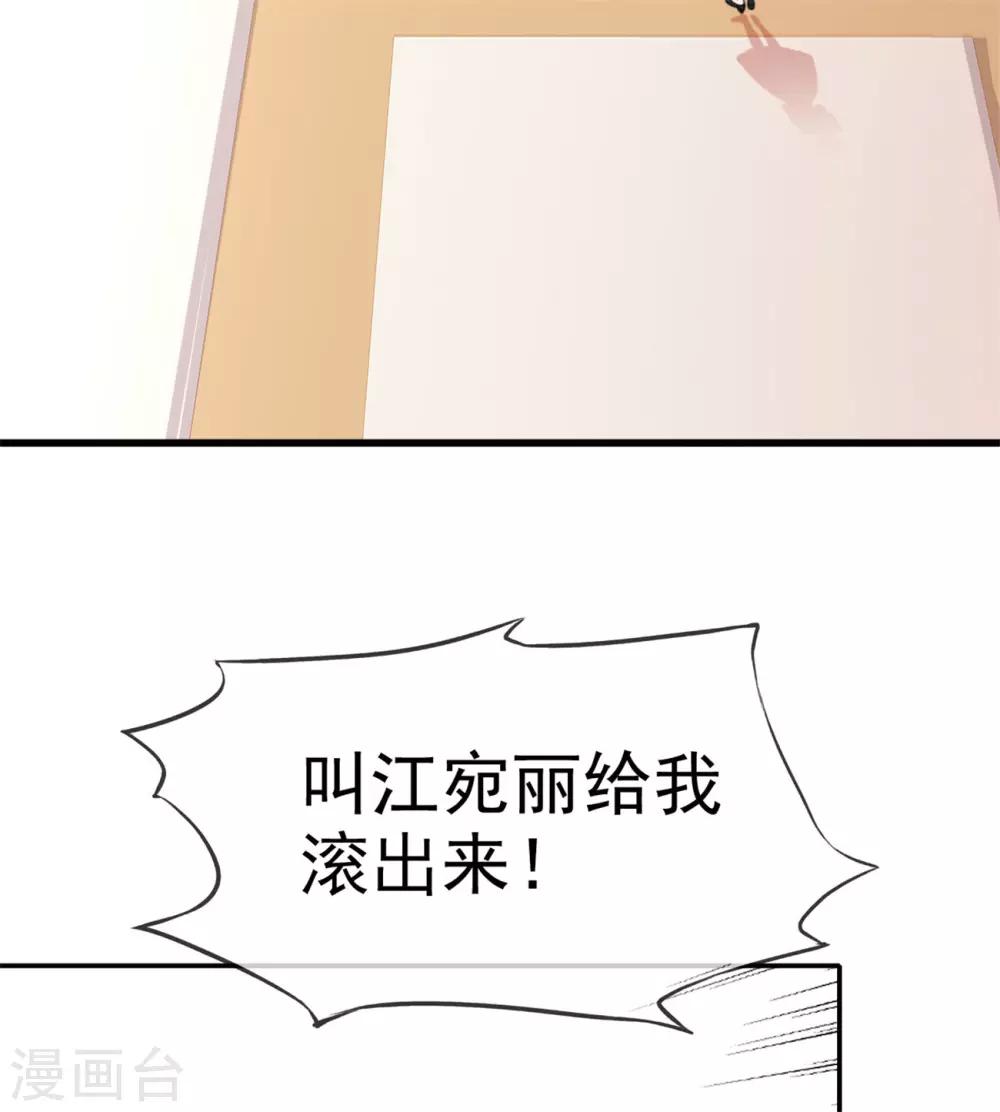 第54话 冲动是魔鬼-第55话