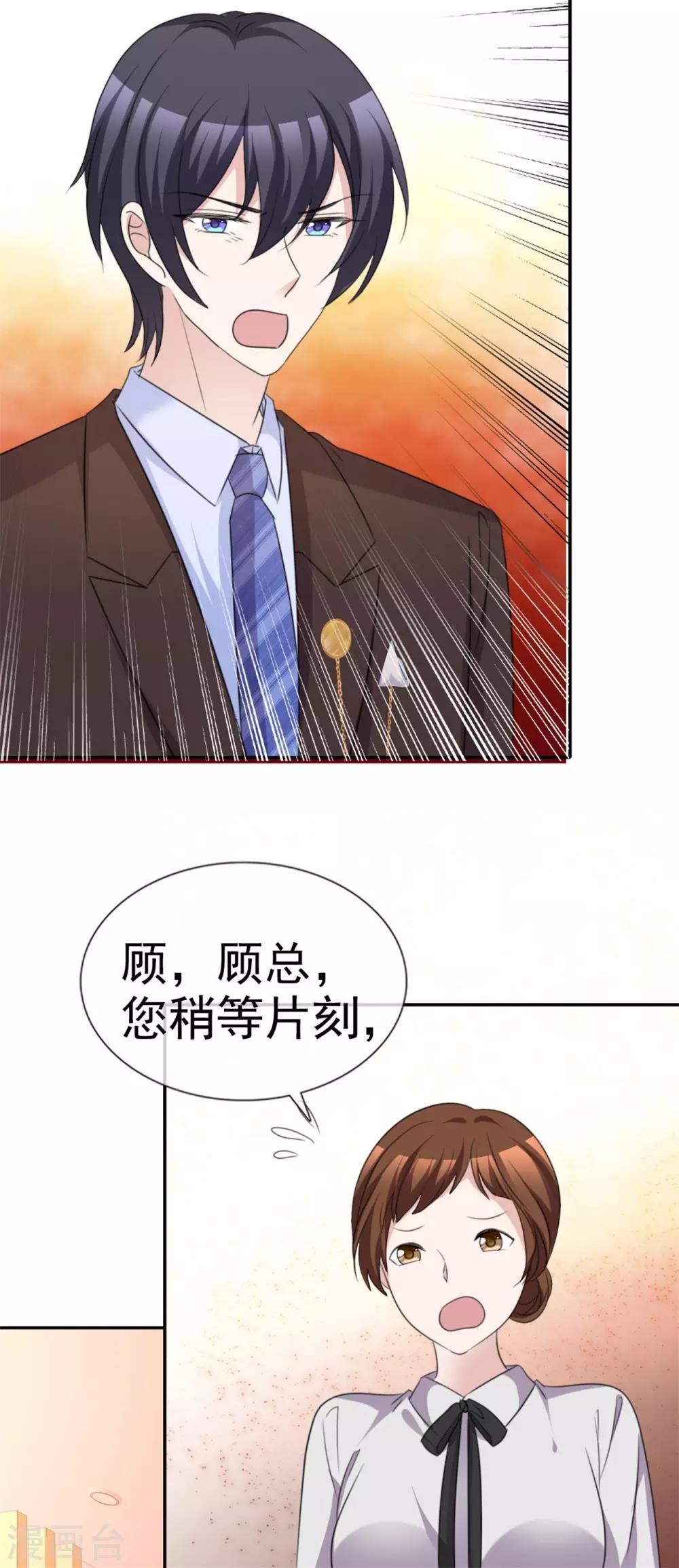 第54话 冲动是魔鬼-第55话