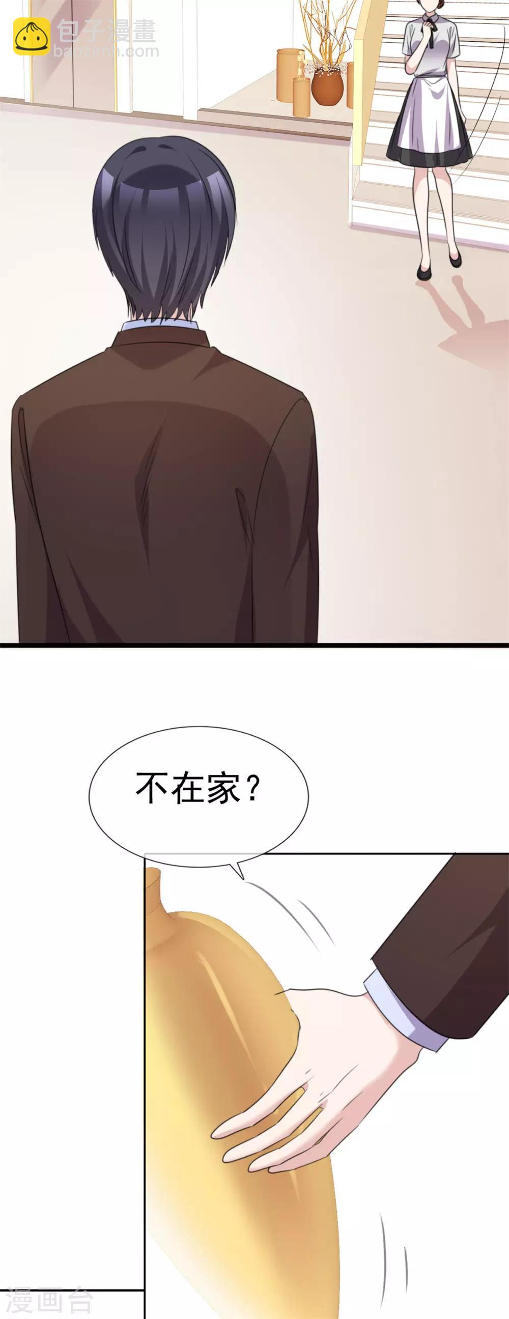 第54话 冲动是魔鬼-第55话