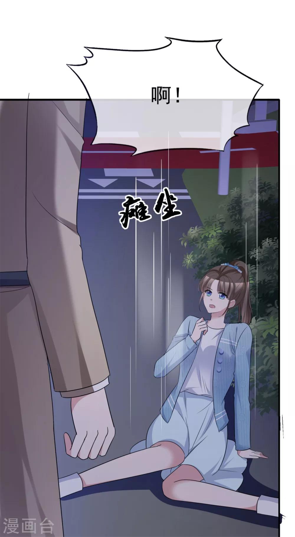 第56话 鳄鱼的眼泪-第57话