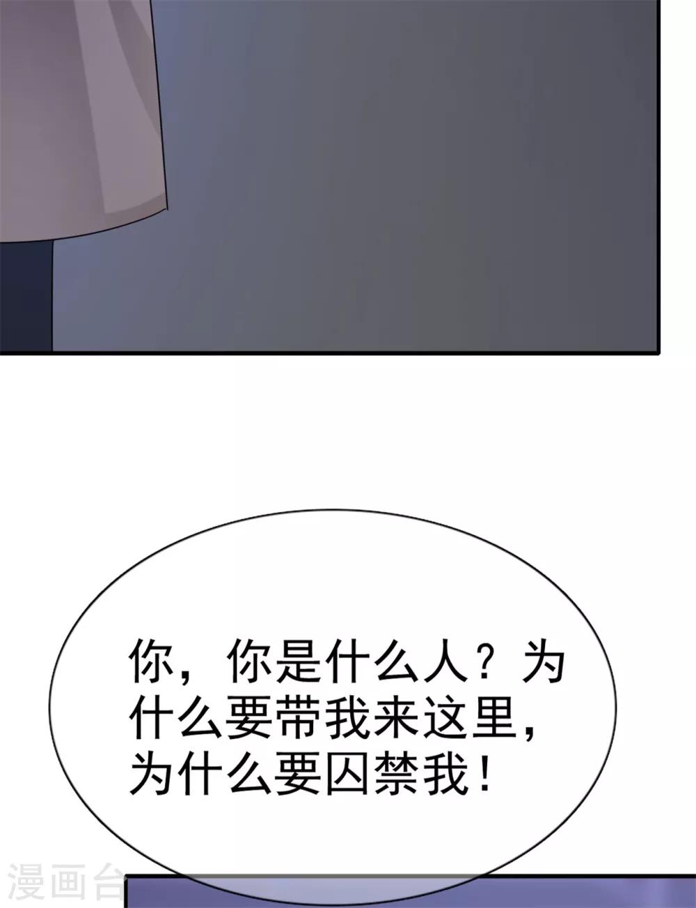 第56话 鳄鱼的眼泪-第57话