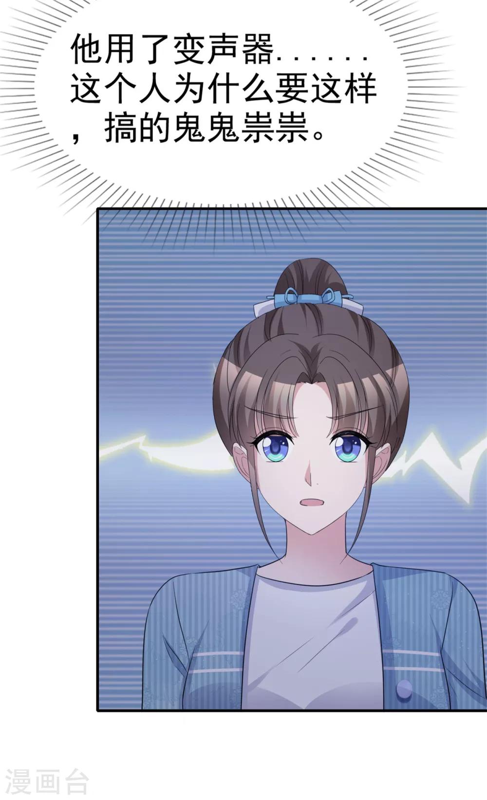 第56话 鳄鱼的眼泪-第57话