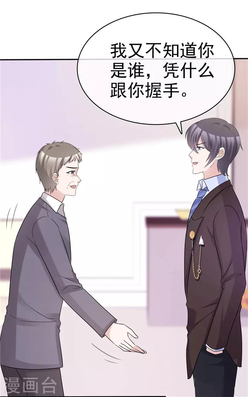 第58话 翻脸不认人-第59话