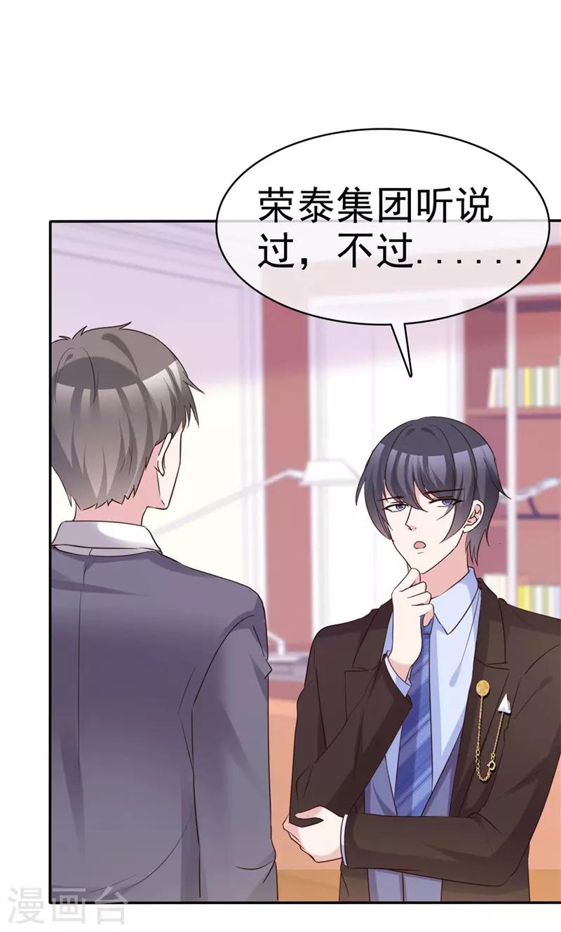 第58话 翻脸不认人-第59话