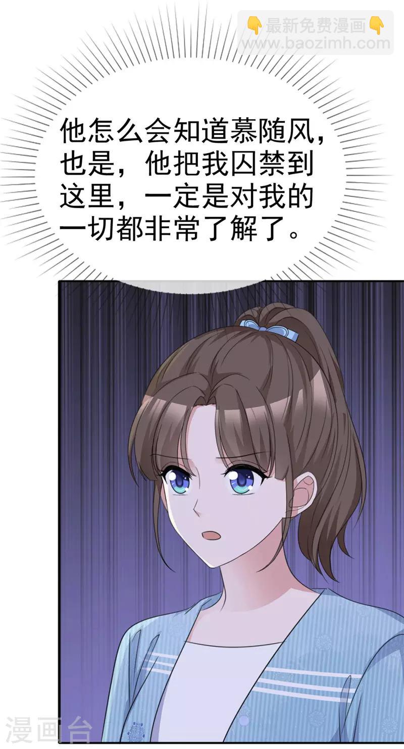 第58话 翻脸不认人-第59话