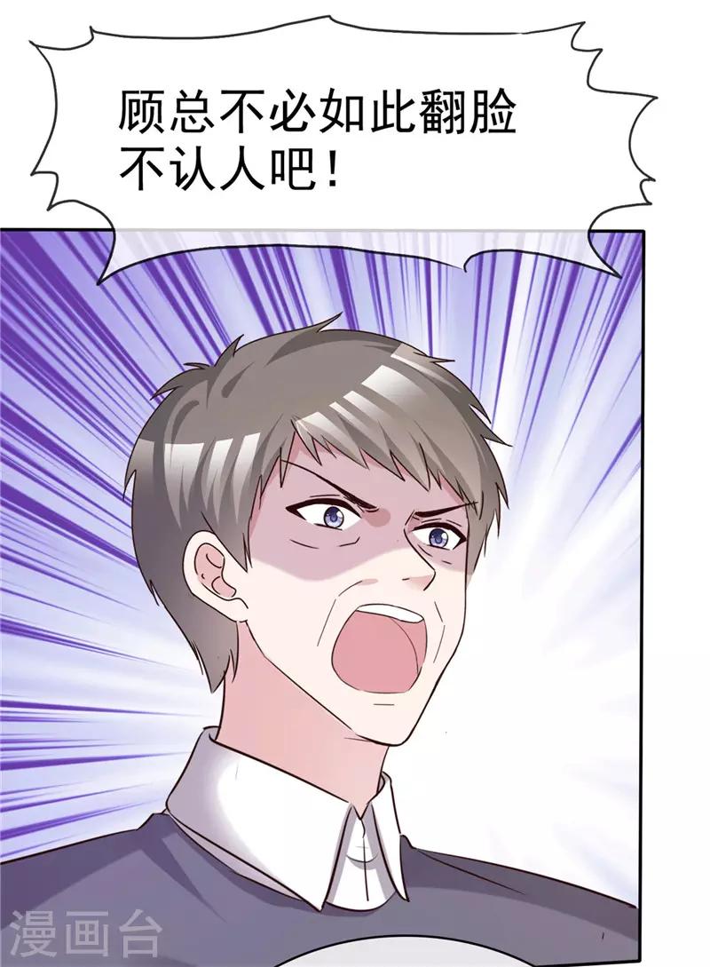 第58话 翻脸不认人-第59话