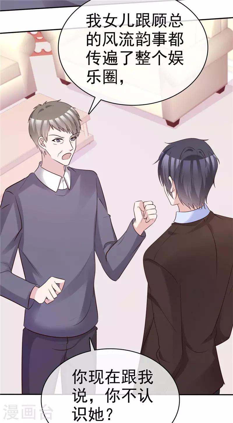 第58话 翻脸不认人-第59话