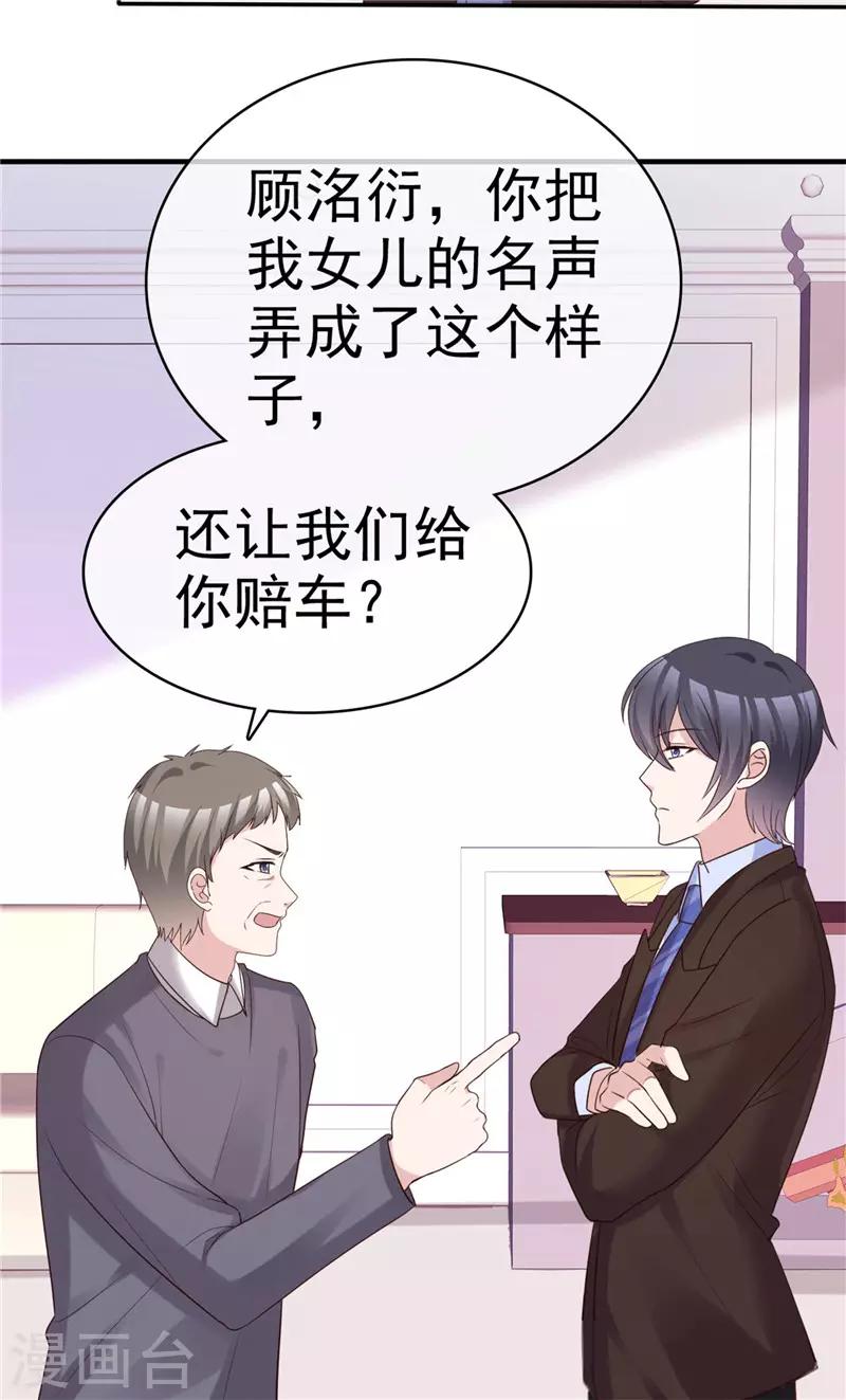 第58话 翻脸不认人-第59话