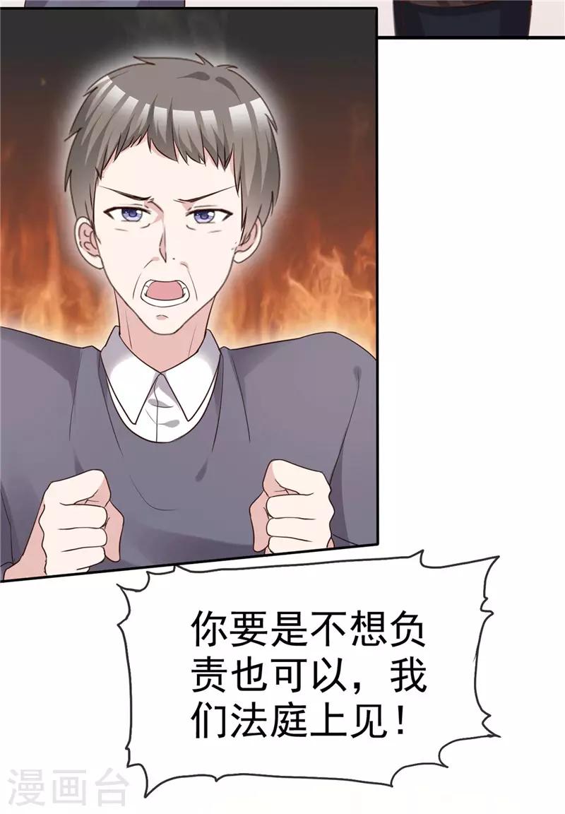 第58话 翻脸不认人-第59话