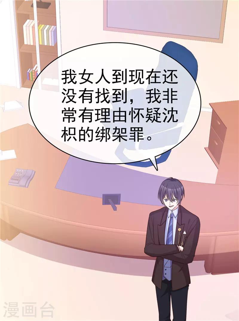 第58话 翻脸不认人-第59话