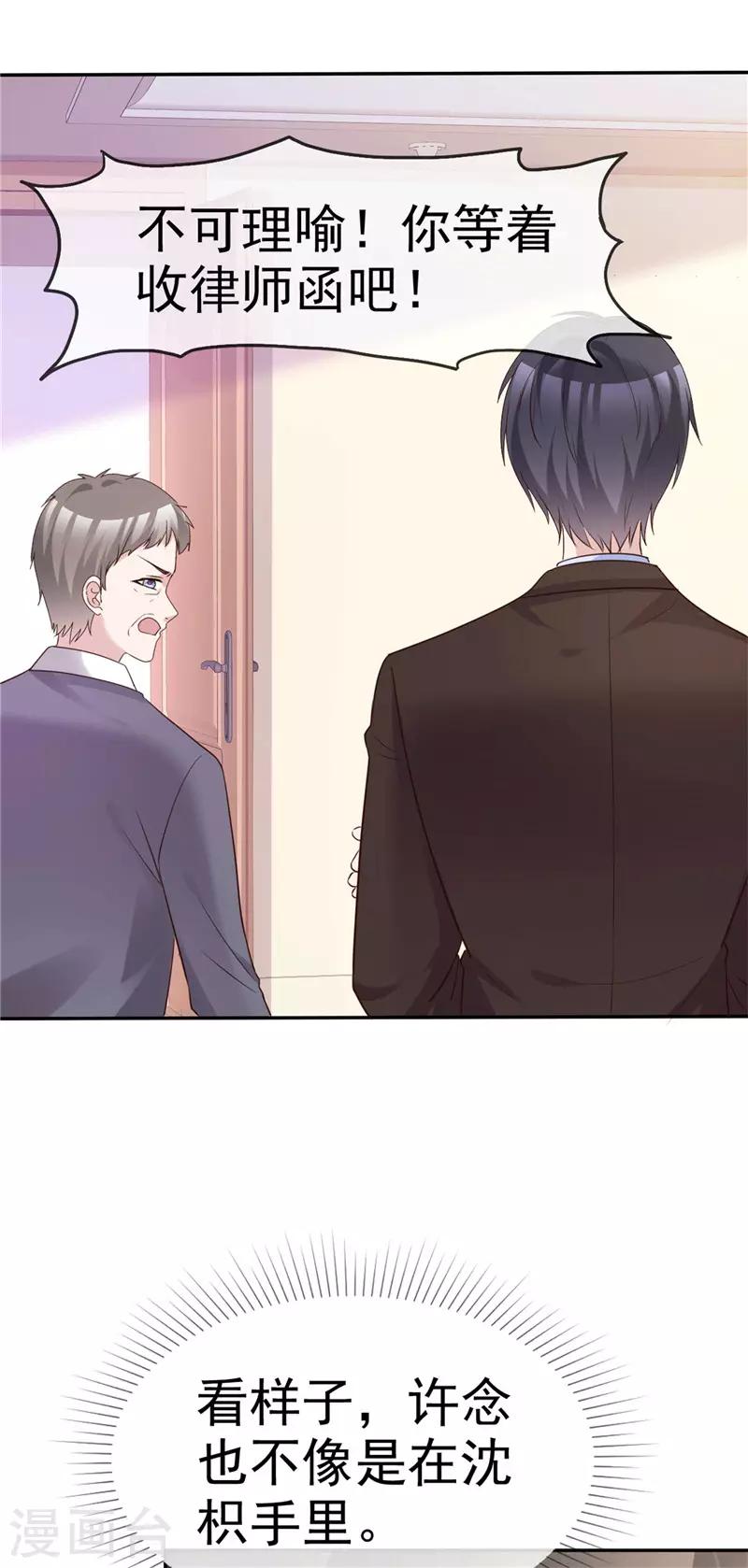 第58话 翻脸不认人-第59话