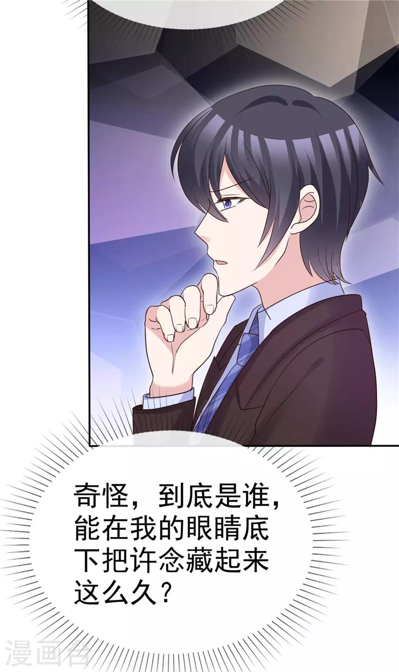 第58话 翻脸不认人-第59话
