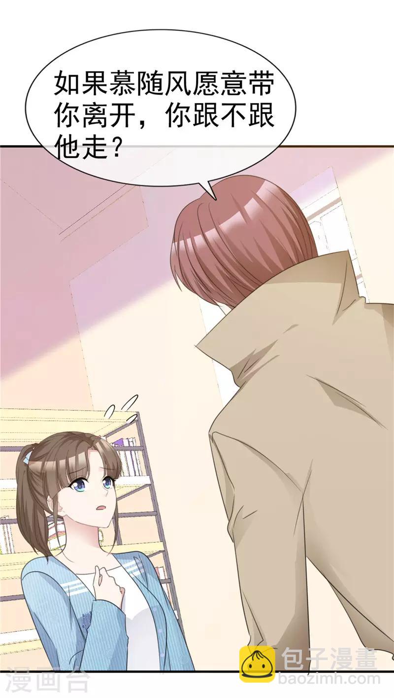 第58话 翻脸不认人-第59话