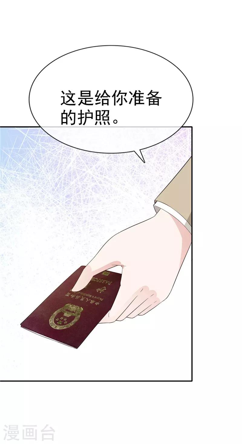 第58话 翻脸不认人-第59话